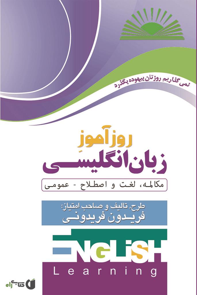 راهنمای نصب تلگرام برای کامپیوتر