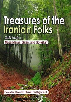 دانلود کتاب Treasures of the Iranian Folks: North people, Mazandaran, Gilan and Golestan (گنجینه‌های اقوام ایرانی: مردم شمال)