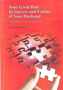 دانلود کتاب Your Great Role in Success & Failure of your husband