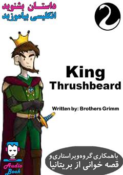 دانلود کتاب صوتی King Thrushbeard (شاه ریش منقار)