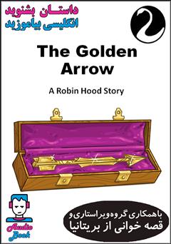 دانلود کتاب صوتی The Golden Arrow (پیکان طلایی)