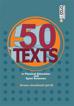 دانلود کتاب 50 متن تخصصی تربیت بدنی و علوم ورزشی
