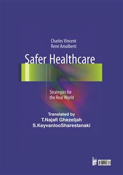 دانلود کتاب مراقبت‌های سلامتی ایمن‌تر استراتژی‌های جهان واقعی