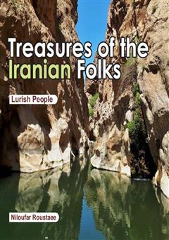 دانلود کتاب Treasures of the Iranian folks: Lurish people (گنجینه‌های اقوام ایرانی: مردم لر)