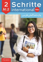دانلود کتاب واژه نامه آلمانی فارسی Schritte international neu A1.2 - جلد دوم