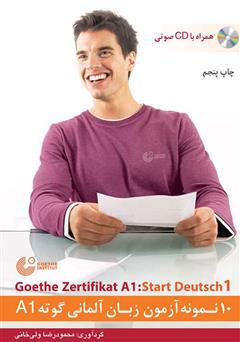 دانلود کتاب صوتی 10 نمونه آزمون زبان آلمانی گوته A1