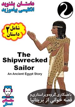 دانلود کتاب صوتی The Shipwrecked Sailor (ملوان کشتی شکسته)