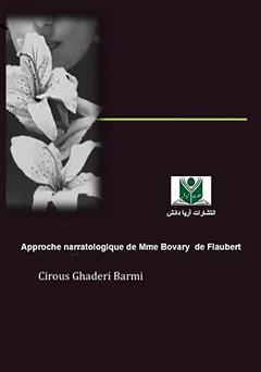 دانلود کتاب Approche narratologique de (Mme Bovary) de Flaubert (رویکرد روایی کتاب مادام بواری توسط فلوبر)