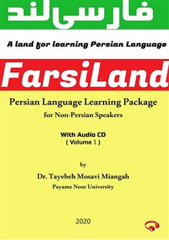 دانلود کتاب Persian Language Learning Package For Non-Persian speakers - volume 1