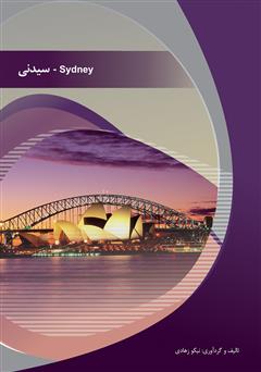 دانلود کتاب سیدنی (Sydney)