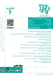 دانلود مجله علمی شهرسازی ایران - شماره 6