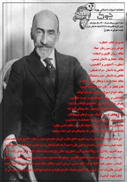 دانلود ماهنامه ادبیات داستانی چوک - شماره 131