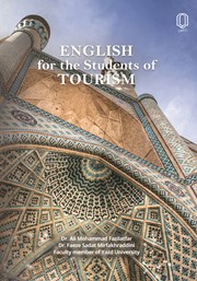 دانلود کتاب English for the students of tourism (انگلیسی برای دانشجویان توریسم)