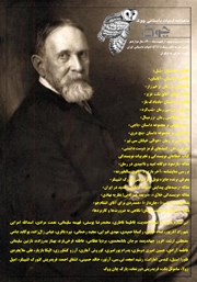 دانلود ماهنامه ادبیات داستانی چوک - شماره 129