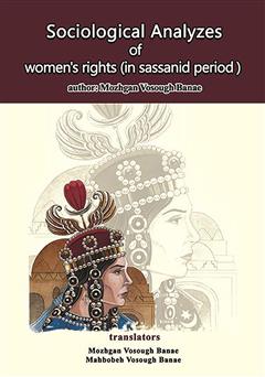 دانلود کتاب (Sociological analyzes of women's rights (in sassanid period