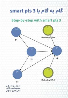 دانلود کتاب گام به گام با SMART - PLS ورژن 3