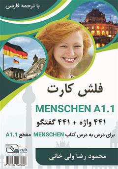 دانلود کتاب فلش کارت منشن MENSCHEN مقطع A1.1