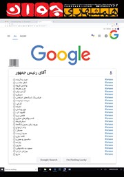 دانلود هفته نامه همشهری جوان - شماره 762