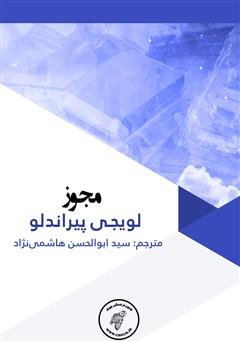 دانلود کتاب مجوز