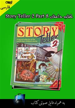 دانلود کتاب Story Teller 2 Part 8