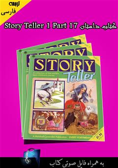 دانلود کتاب Story Teller 1 Part 17