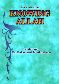 دانلود کتاب A few words on kowing allah