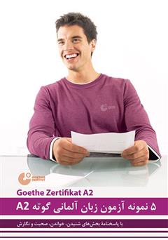 دانلود کتاب 5 نمونه آزمون زبان آلمانی گوته A2