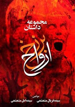جستجو داستان آفرینش