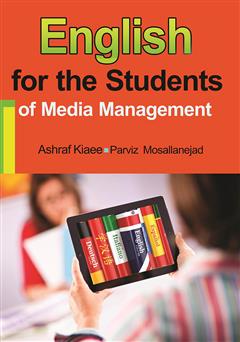 دانلود کتاب English for the students of media management (انگلیسی برای دانشجویان رشته مدیریت رسانه) 