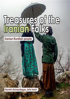 دانلود کتاب Treasures of the Iranian folks: Iranian kurdish people (گنجینه‌های اقوام ایرانی: مردم کرد ایرانی)