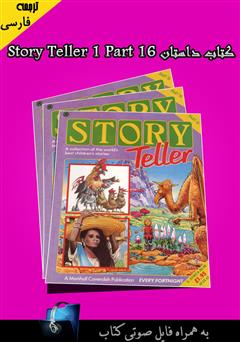 دانلود کتاب Story Teller 1 Part 16