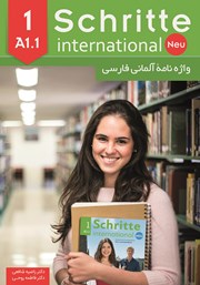 دانلود کتاب واژه نامه آلمانی فارسی Schritte international neu A1.1 - جلد اول