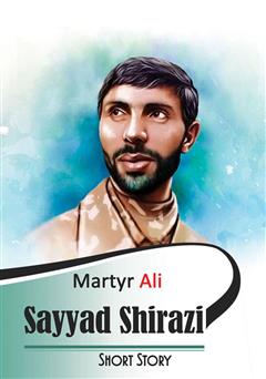 دانلود کتاب Martyr Ali Sayyad Shirazi (شهید علی صیاد شیرازی)