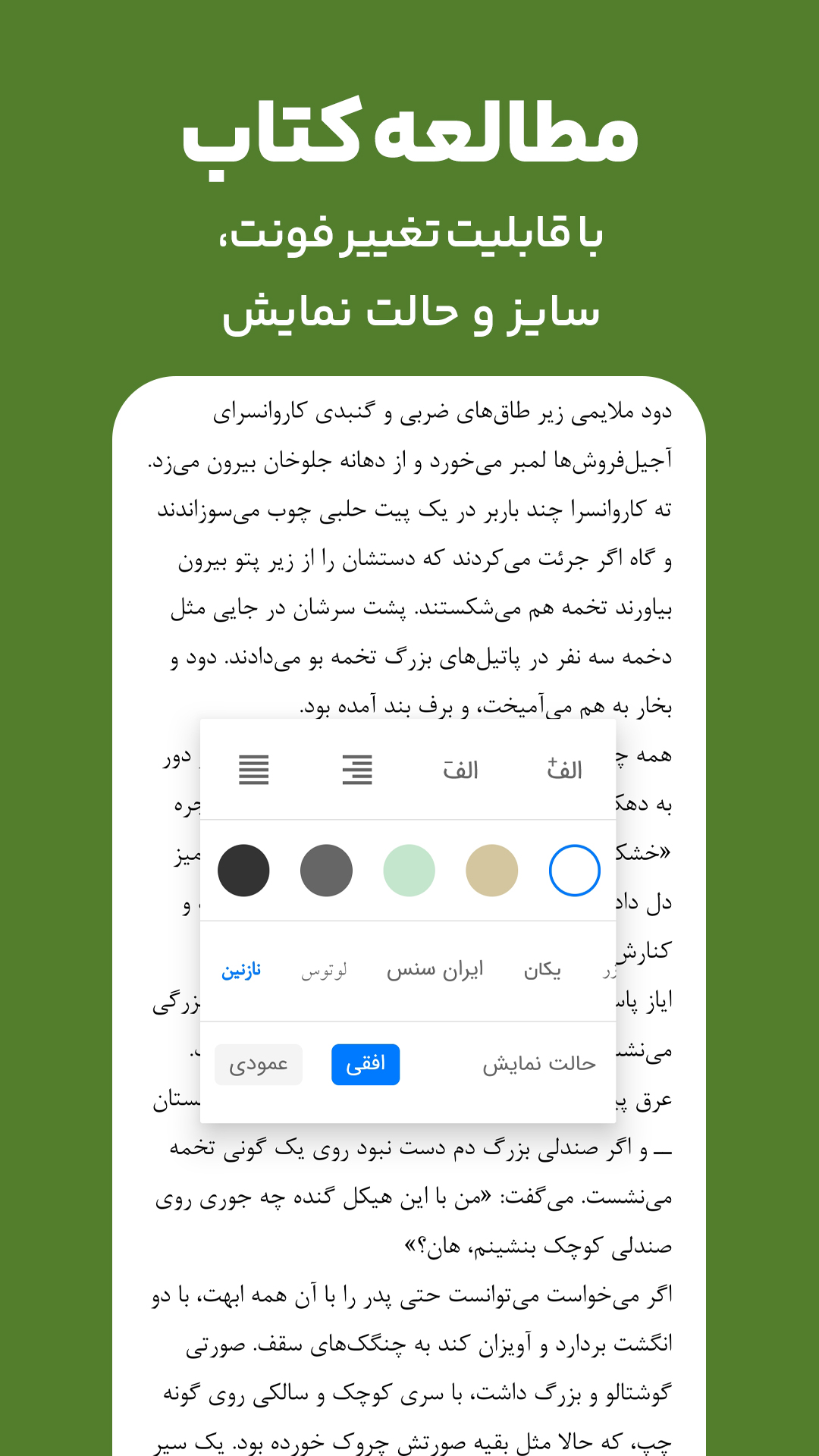 تصویر برنامه کتابراه