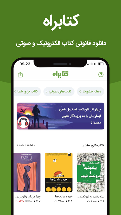 تصویر برنامه کتابراه