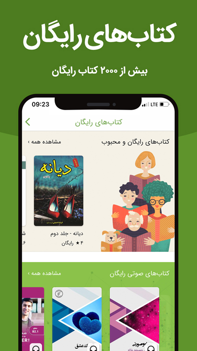 تصویر برنامه کتابراه