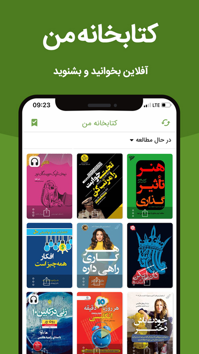 تصویر برنامه کتابراه