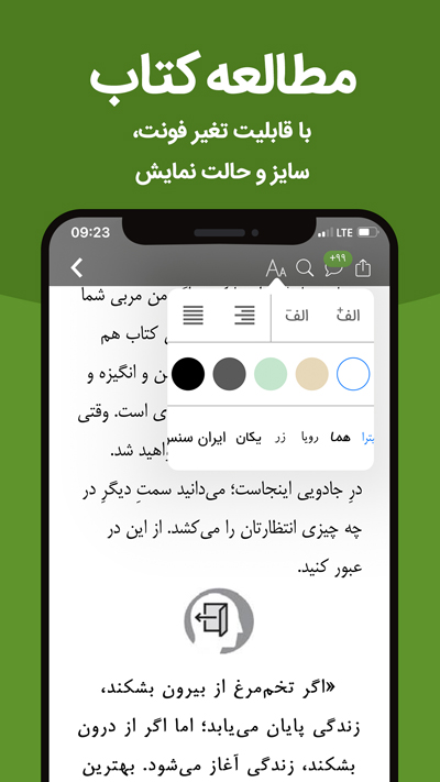 تصویر برنامه کتابراه