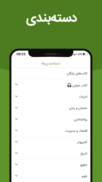 تصویر برنامه کتابراه