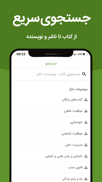 تصویر برنامه کتابراه