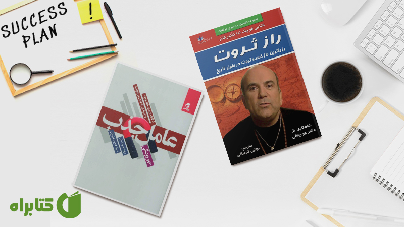 معرفی و دانلود بهترین کتابهای جو ویتالی