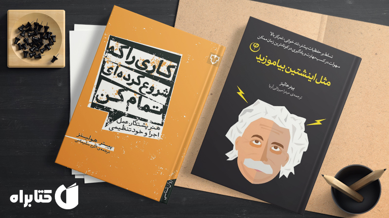 معرفی و دانلود بهترین کتابهای پیتر هالینز