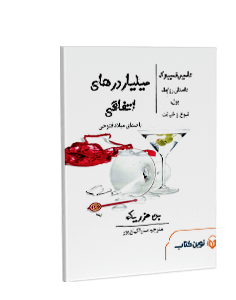 کتاب صوتی میلیاردرهای اتفاقی: داستان روابط، پول، نبوغ و خیانت