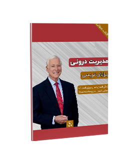 کتاب صوتی مدیریت درونی خود برای رسیدن به عملکرد بهینه