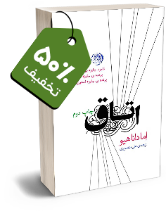 کتاب اتاق