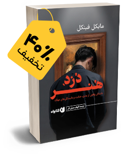 کتاب برتر هفته