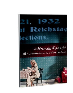 اتاق روشنی که روزش میخوانند