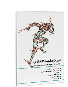 تمرینات متابولیک 14 دقیقهای: سریعترین و موثرترین راه برای کاهش وزن و رسیدن به تناسب اندام