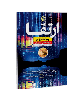 ارتقا