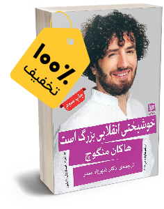 کتاب رایگان هفته